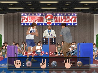 America Oudan Ultra Quiz — ss (JP)