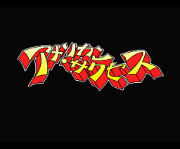 American Success — sstitle (JP)