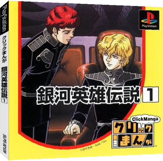 Click Manga - Ginga Eiyuu Densetsu 1 — box-3D (JP)