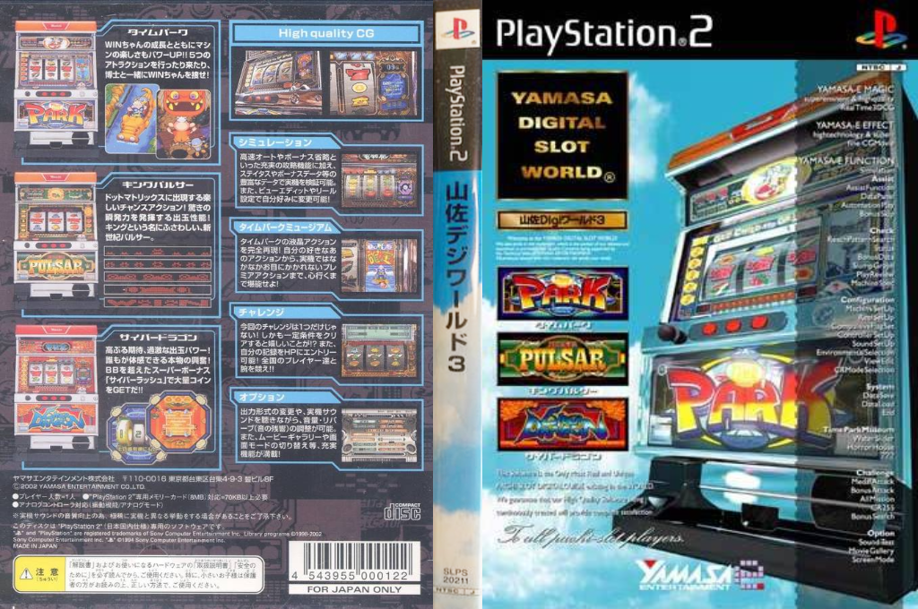 Yamasa Digi World 3 - Time Park, King Pulsar, Cyber Dragon — box-texture (JP)