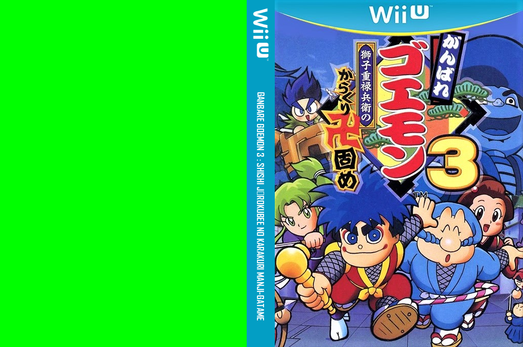 Ganbare Goemon 3 - Shishi Jūrokubee no Karakuri Manji-gatame — box-texture (JP)