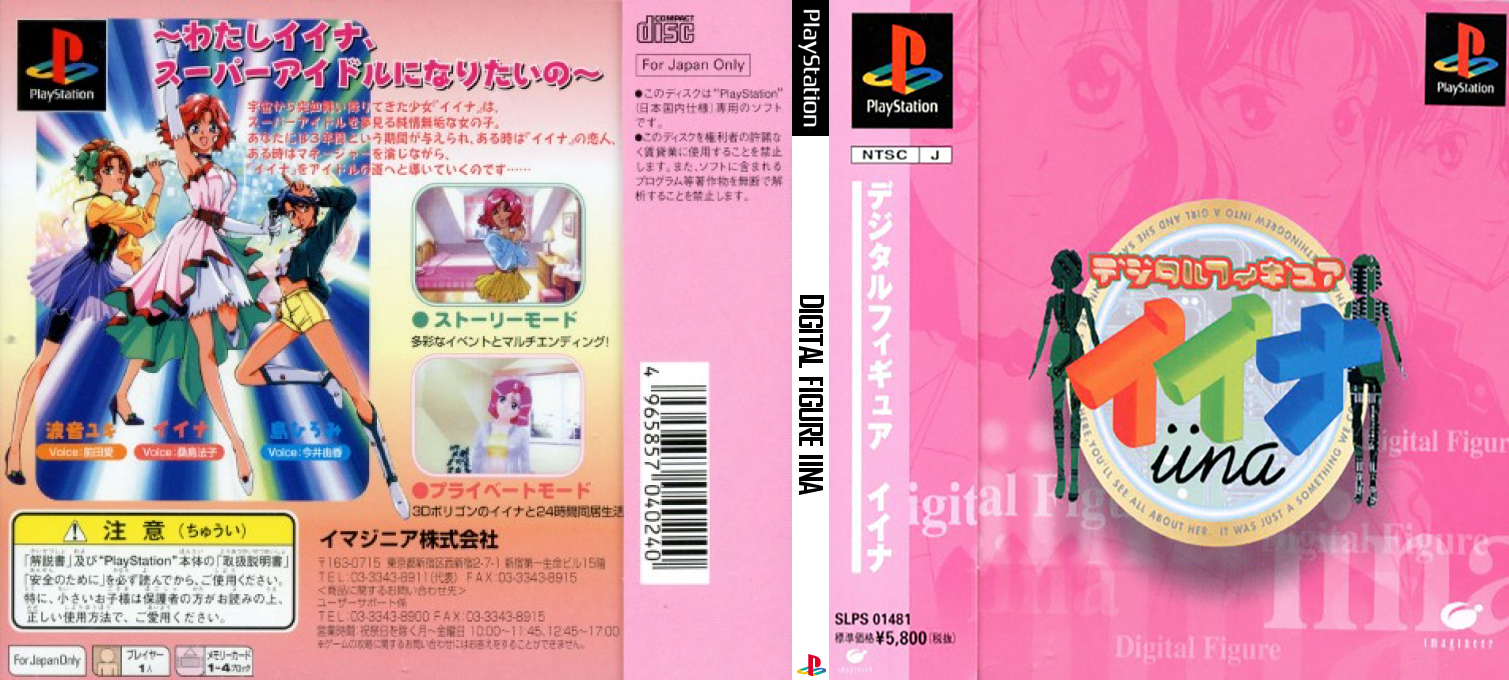Digital Figure Iina — box-texture (JP)