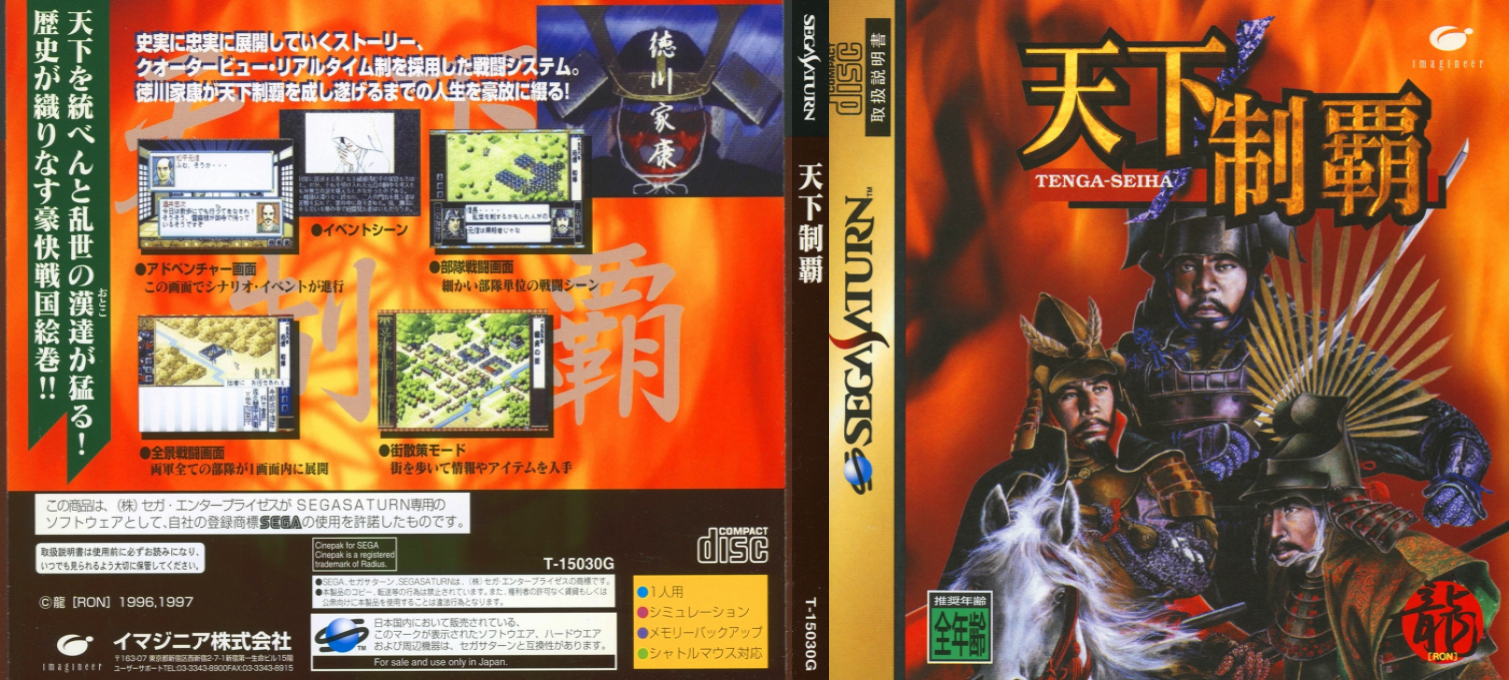 Tenka Seiha — box-texture (JP)