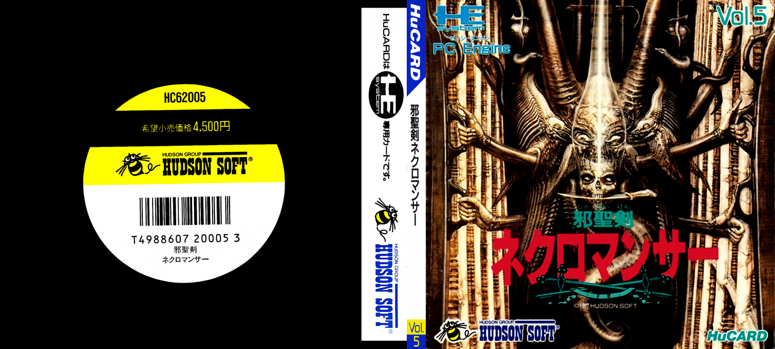 Jaseiken Necromancer — box-texture (JP)