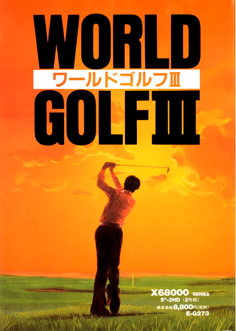 World Golf 3 box art