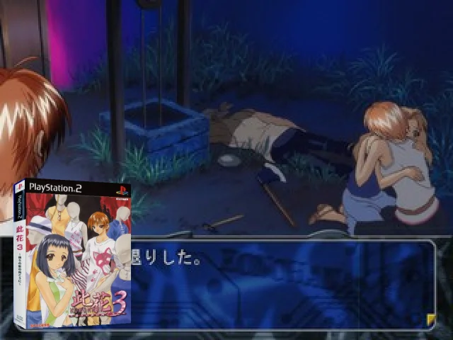 Konohana 3 - Itsuwari no Kage no Mukou ni — mixrbv2 (JP)