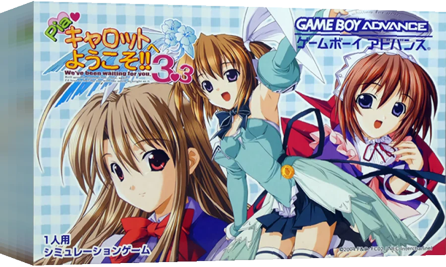Pia Carrot e Youkoso!! 3.3 — box-3D (JP)