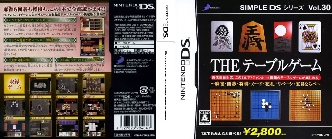 Simple Ds Series Vol. 30 - The Table Game - Mahjong, Igo, Shougi, Card, Hanafuda, Reversi, Gomoku Narabe — box-texture (JP)