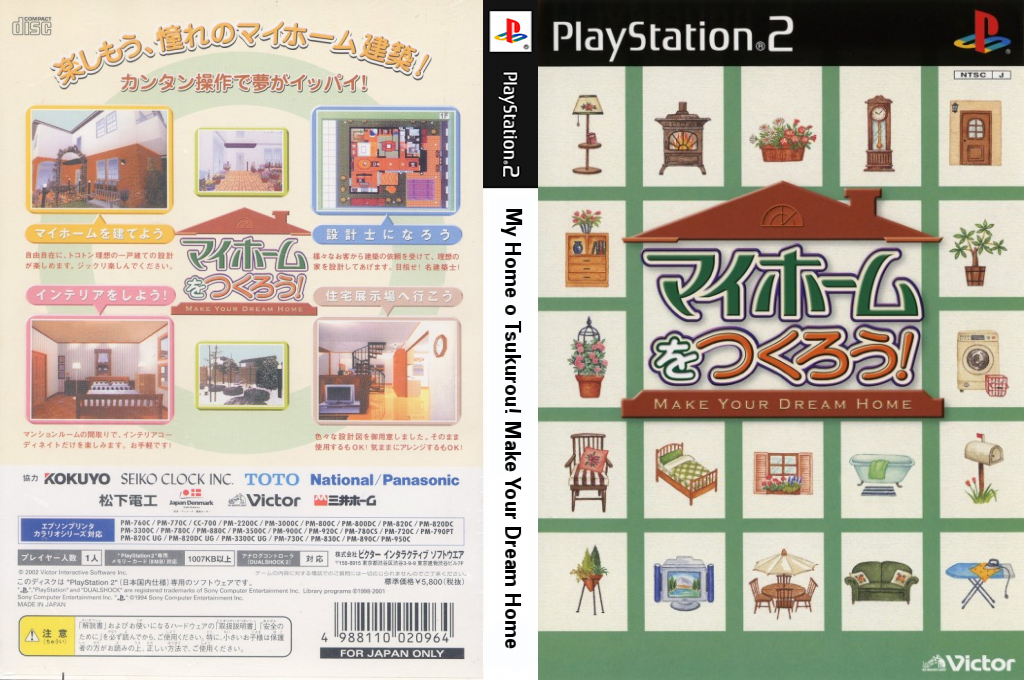 My Home O Tsukurou! Make Your Dream Home — box-texture (JP)