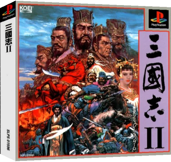 Sangokushi 2 — box-3D (ASI)