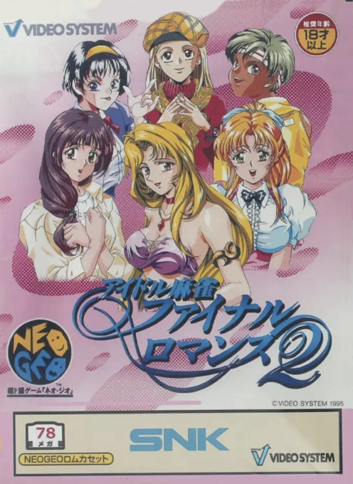 Idol Mahjong Final Romance 2 box art