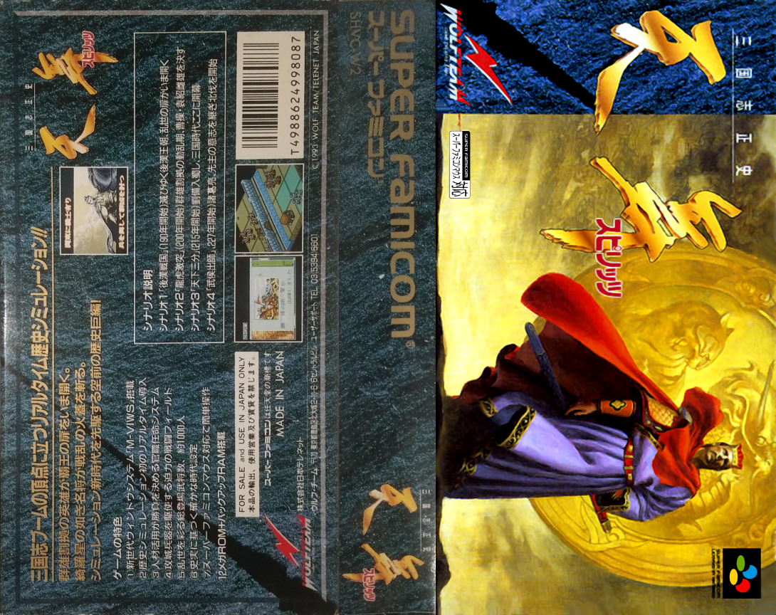 Sangokushi Seishi - Tenbu Spirits — box-texture (JP)