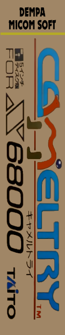 Cameltry — box-2D-side (CUS)