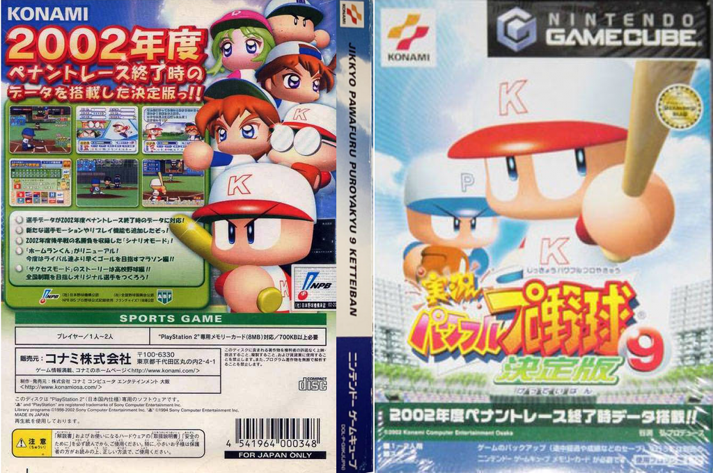 Jikkyou Powerful Pro Yakyuu 9 - Ketteiban — box-texture (JP)