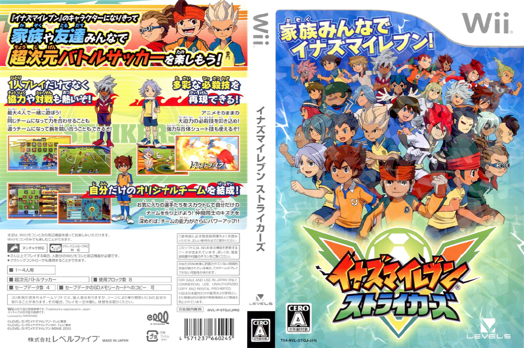 Inazuma Eleven Strikers — box-texture (JP)