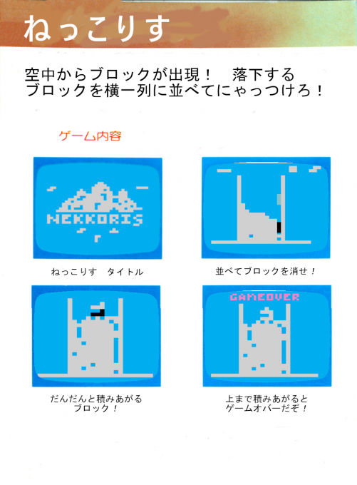 Nekkoris — box-2D-back (WOR)