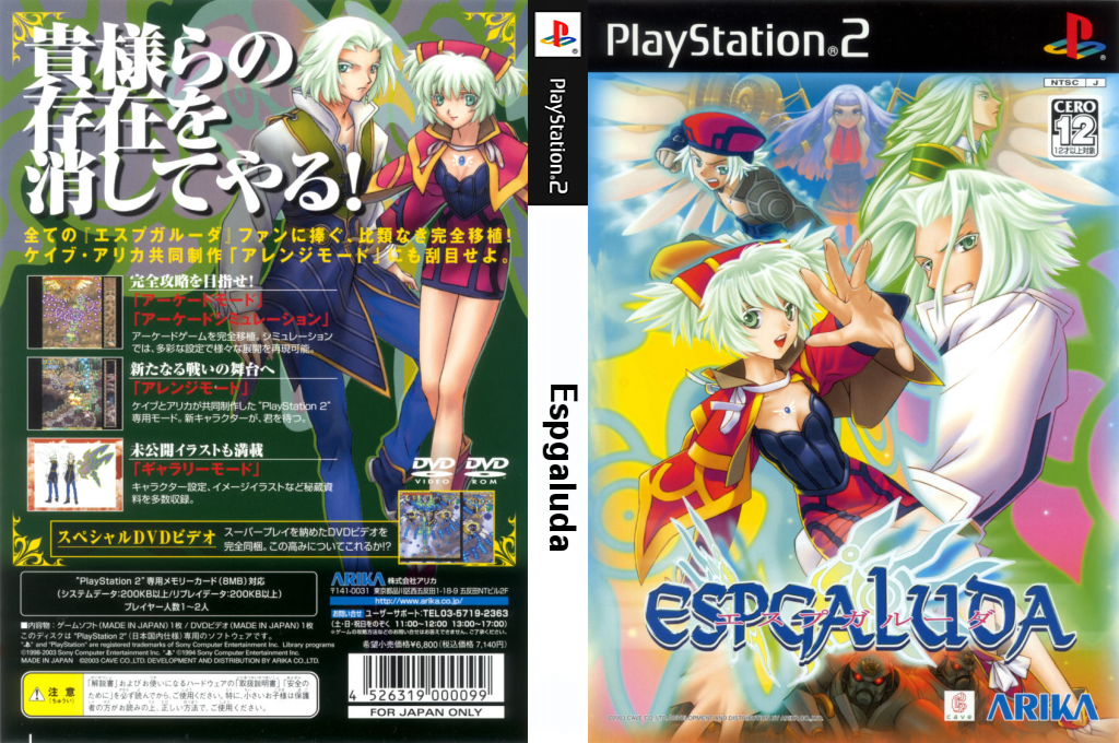 Espgaluda — box-texture (JP)