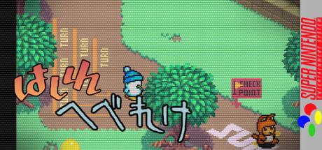 Hashire Hebereke — steamgrid