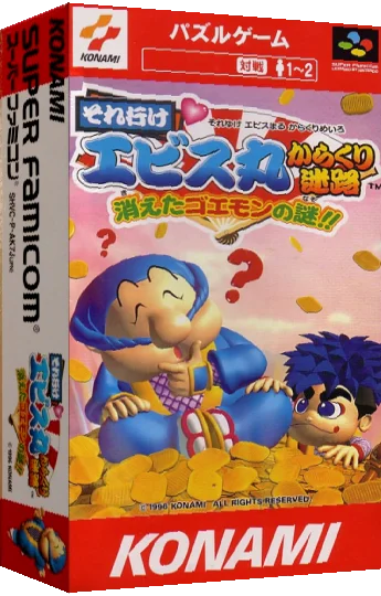 Soreyuke Ebisumaru Karakuri Meiro - Kieta Goemon no Nazo!! — box-3D (JP)