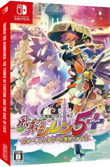 Shiren the Wanderer — box-3D (JP)
