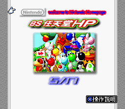 BS Nintendo HP - 3-21 Gou — sstitle (WOR)