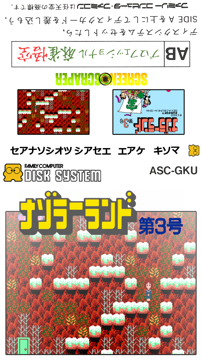 Nazoler Land - Dai 3 Gou — box-texture (SS)