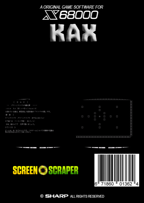 Kax — box-2D-back (SS)