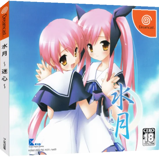 Suigetsu - Mayoigokoro — box-3D (JP)