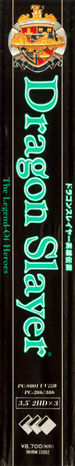 Dragon Slayer - The Legend of Heroes — box-2D-side (JP)
