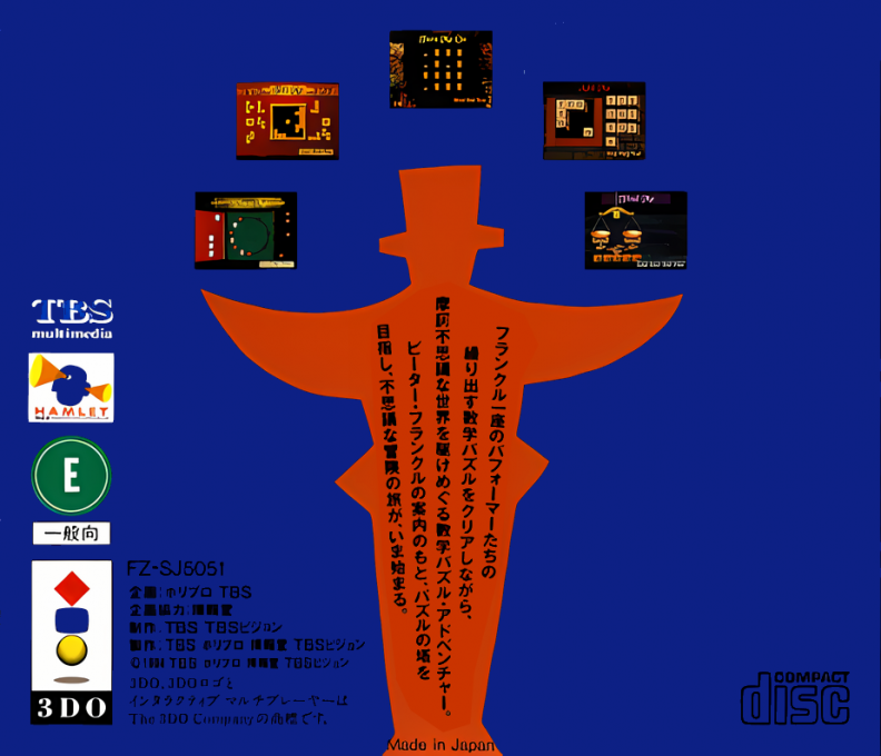 Peter Frankl - Puzzle no Tou — box-2D-back (JP)