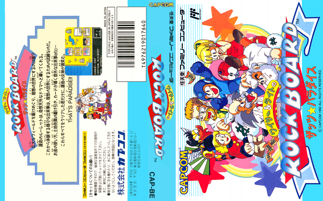 Wily And Right No Rock Board - That's Paradise — box-texture (JP)