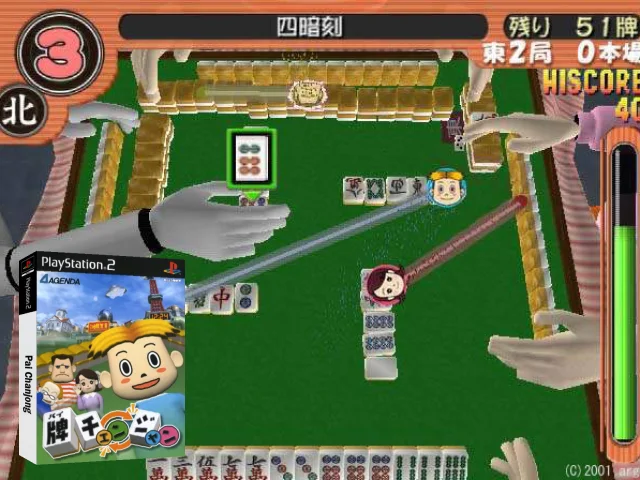 Pai Chanjong — mixrbv2 (JP)