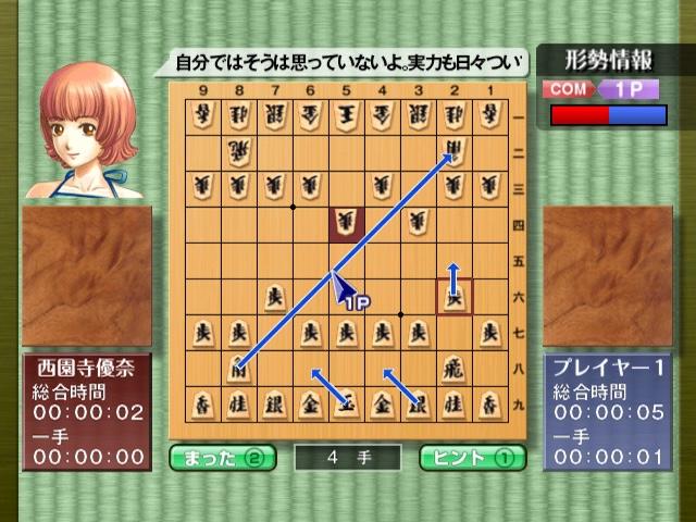 Saikyou Ginsei Shogi — ss (JP)