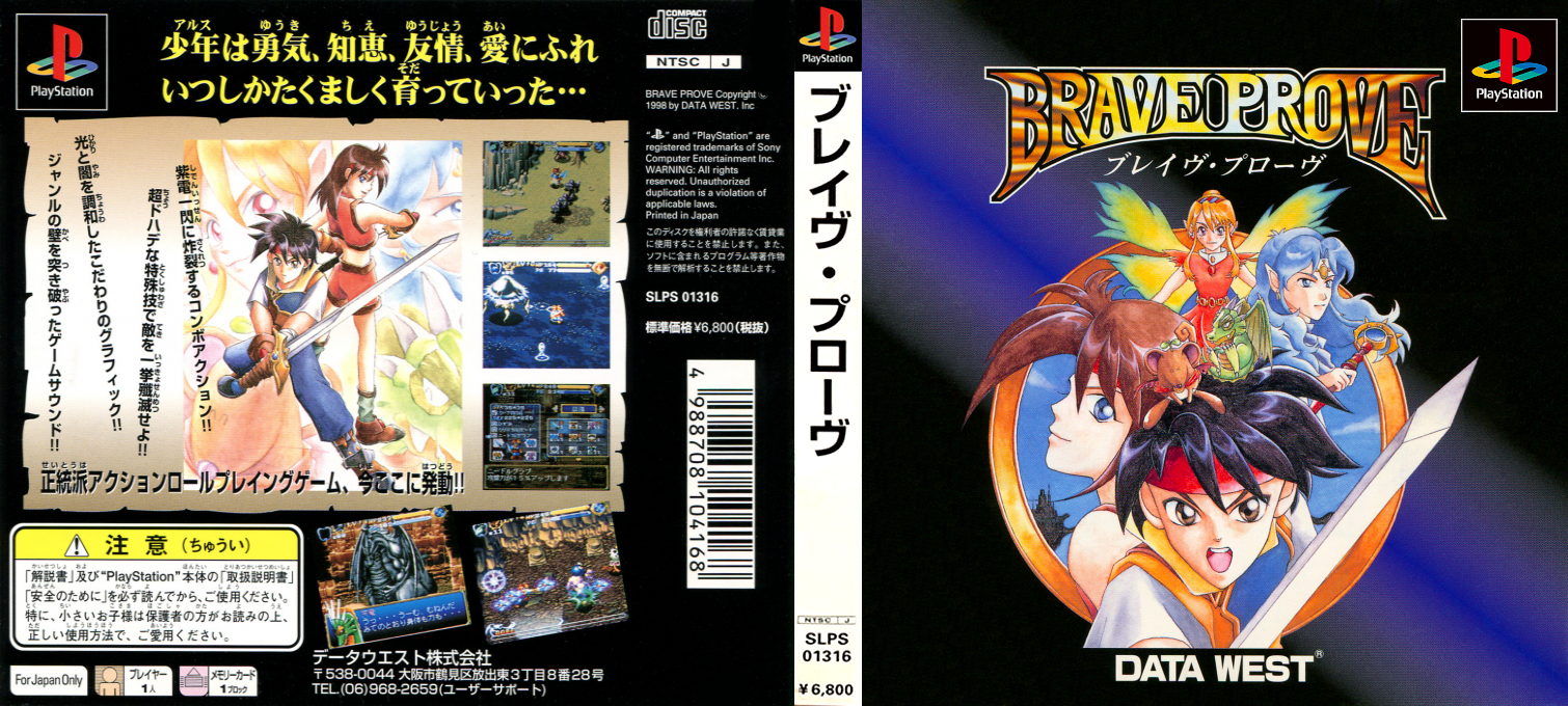Brave Prove — box-texture (ASI)