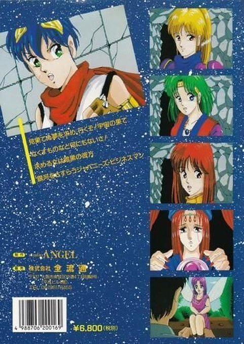 Sorakakeru Businessman — box-2D-back (JP)