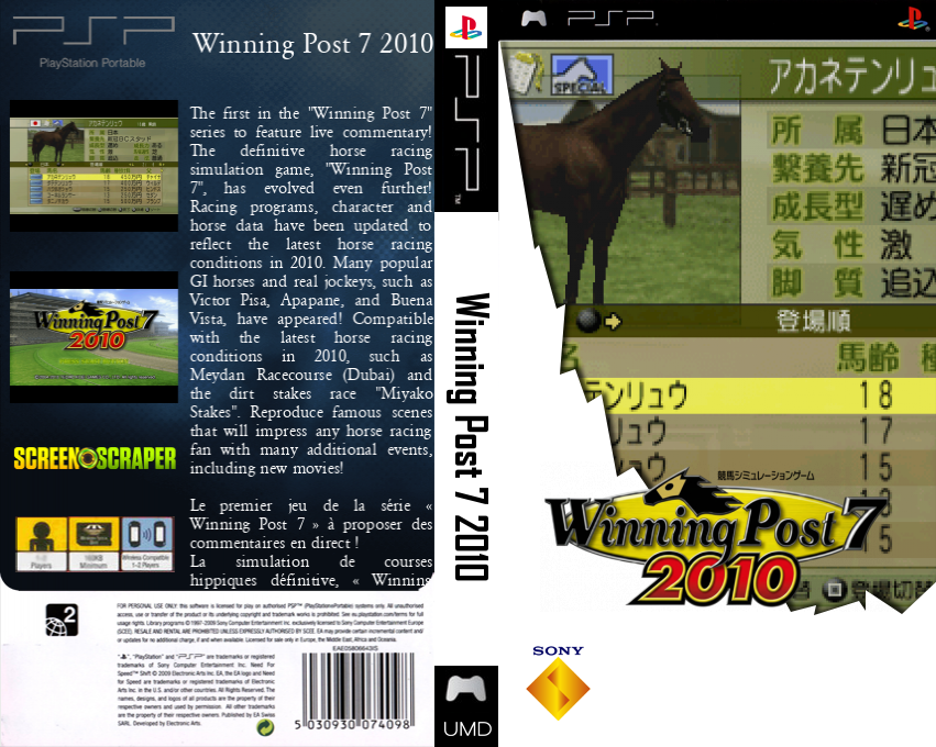 Winning Post 7 2010 — box-texture (SS)