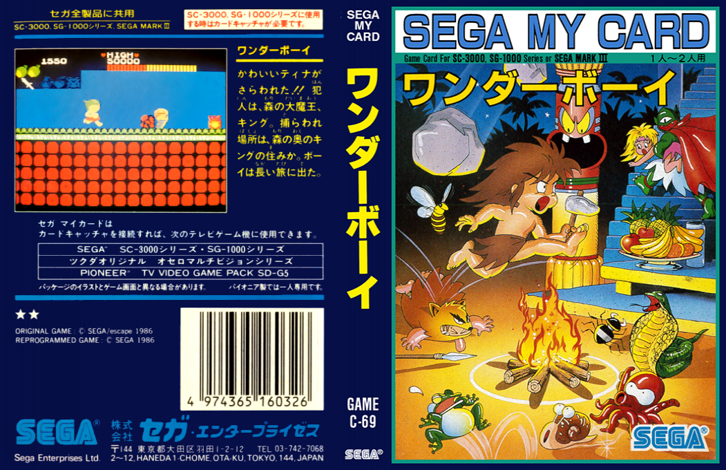 Wonder Boy — box-texture (JP)
