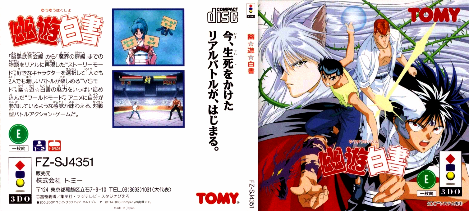 Yu Yu Hakusho — box-texture (JP)
