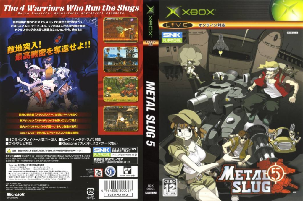 Metal Slug 5 — box-texture (JP)