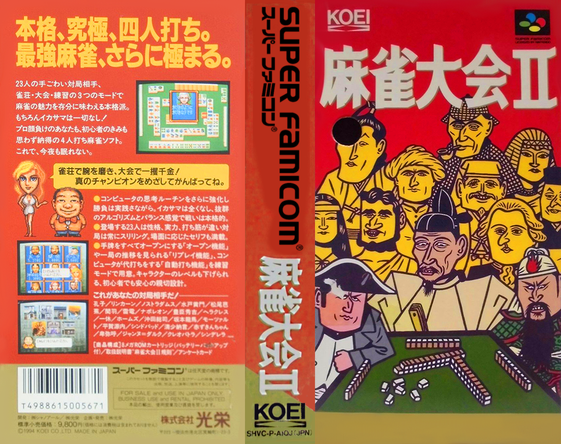 Mahjong Taikai 2 — box-texture (JP)