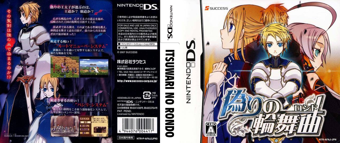 Rondo of Swords — box-texture (JP)