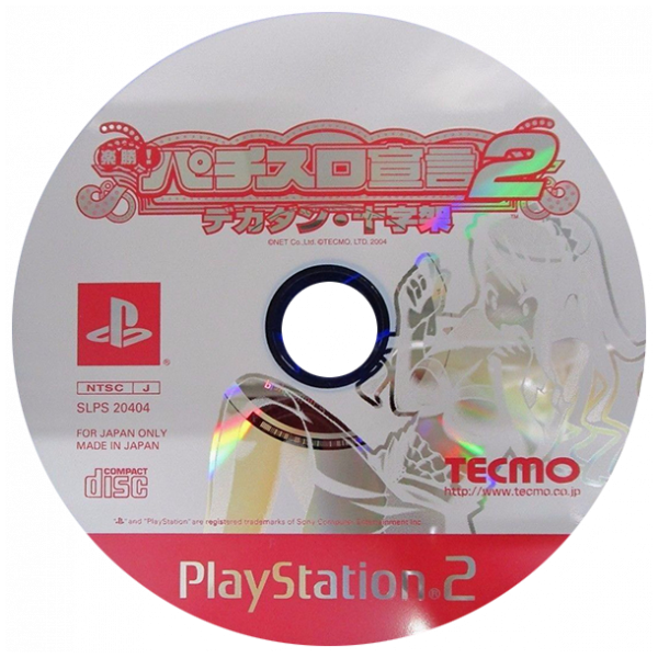 Rakushou! Pachi-slot Sengen 2 - Juujika, Deka Dan — support-2D (JP)