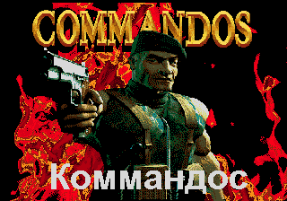 Commandos — sstitle (WOR)