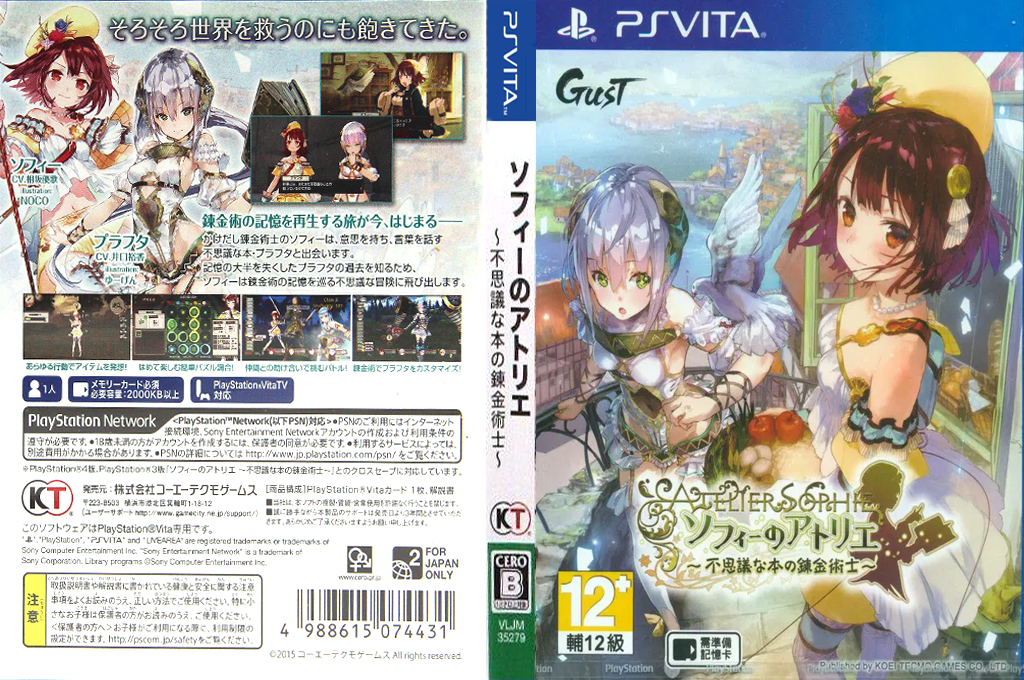 Atelier Sophie - The Alchemist Of The Mysterious Book — box-texture (JP)