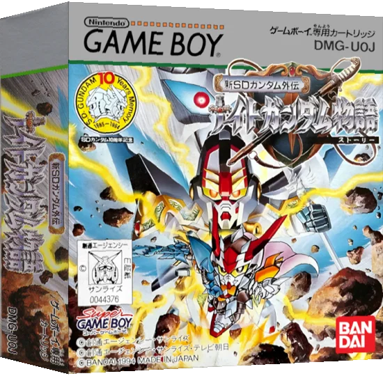 Shin SD Gundam Gaiden - Knight Gundam Monogatari — box-3D (JP)
