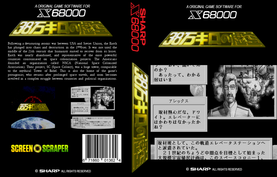 38 Man Kilo No Kokuu — box-texture (SS)
