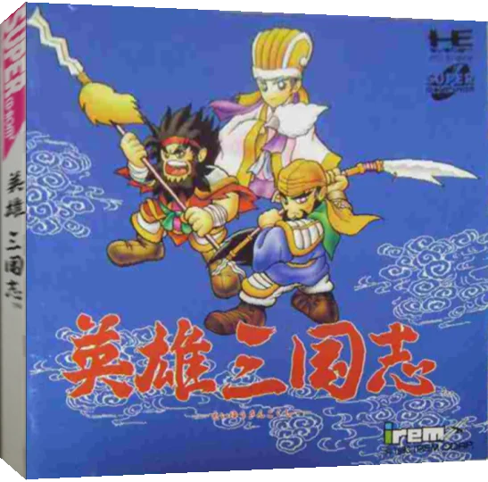 Eiyuu Sangokushi — box-3D (JP)