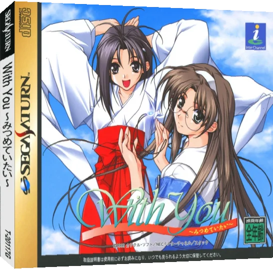 With You Mitsumeteitai — box-3D (JP)