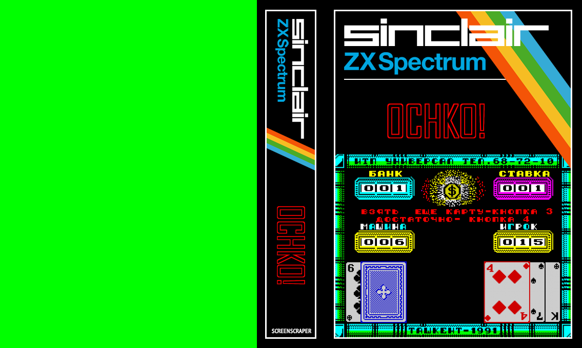 Ochko! — box-texture (SS)