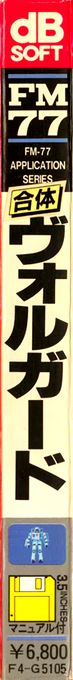 Volguard — box-2D-side (JP)